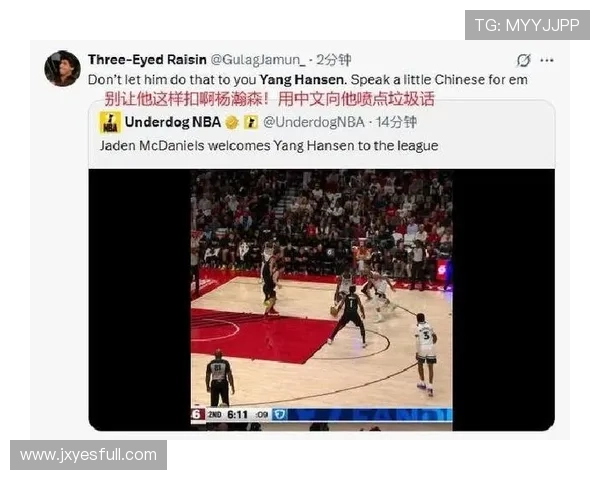 杨瀚森谈约基奇与罚球争议风波